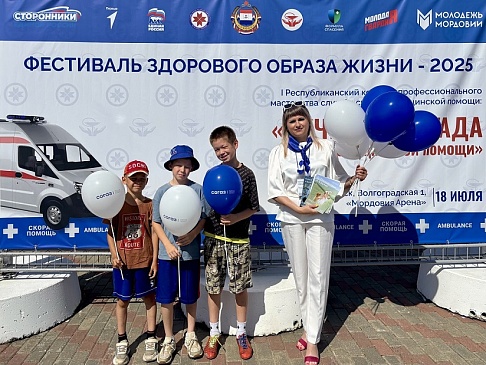 Мордовский филиал «СОГАЗ-Мед» принял участие в Фестивале здорового образа жизни, новости, пресс-релизы, статьи, «СОГАЗ-Мед», омс